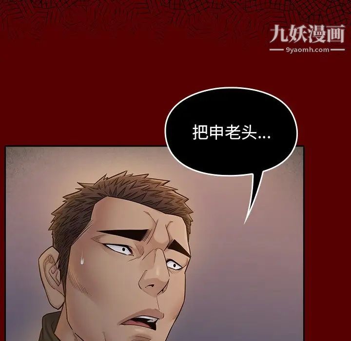 桃花第47话