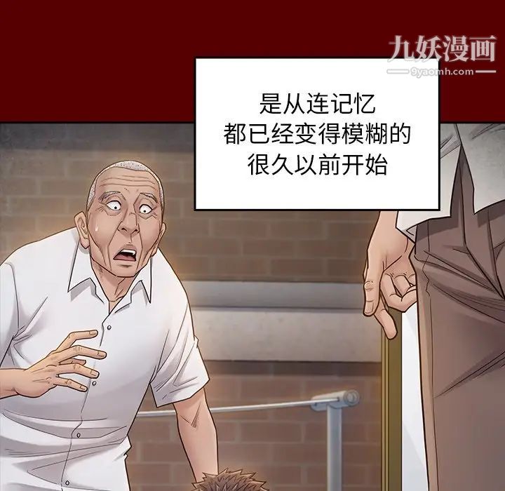 桃花第47话