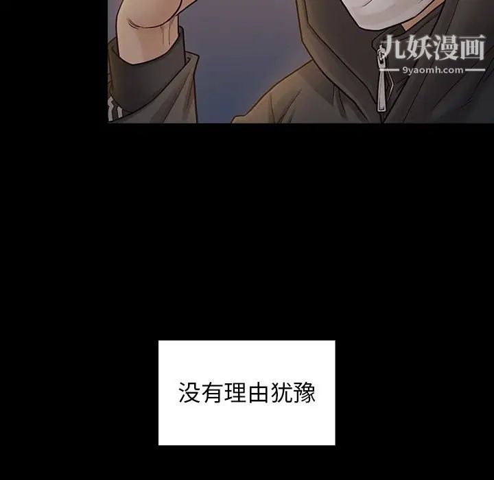 桃花第47话