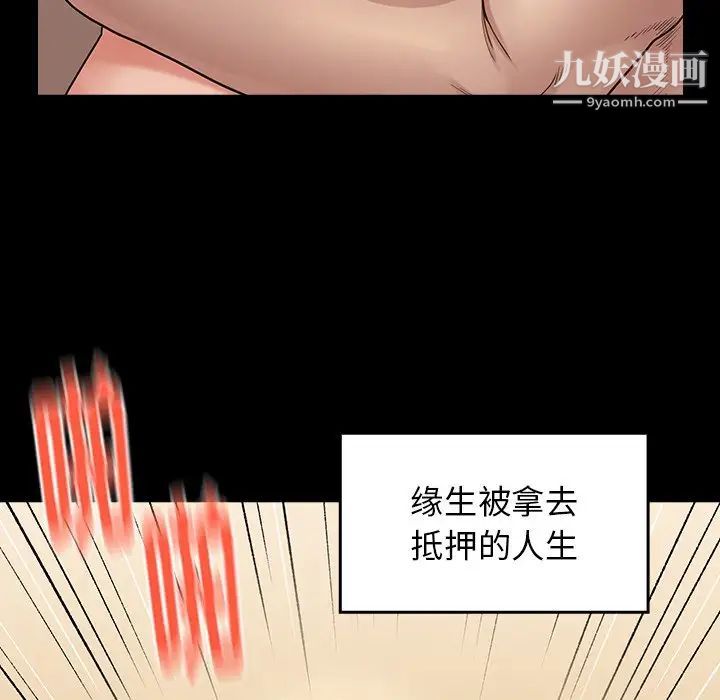 桃花第47话