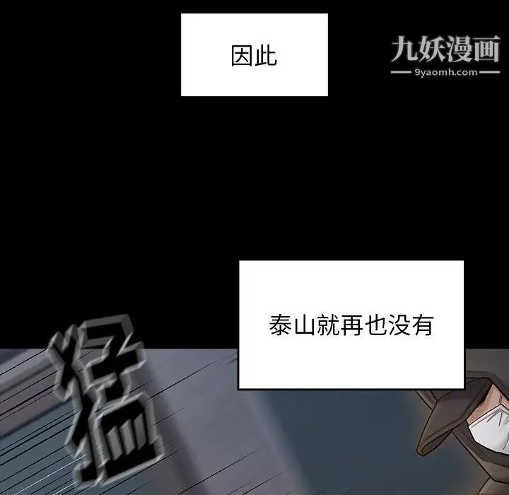 桃花第47话