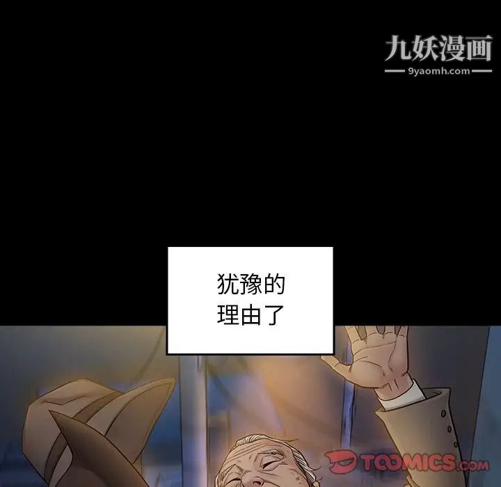 桃花第47话