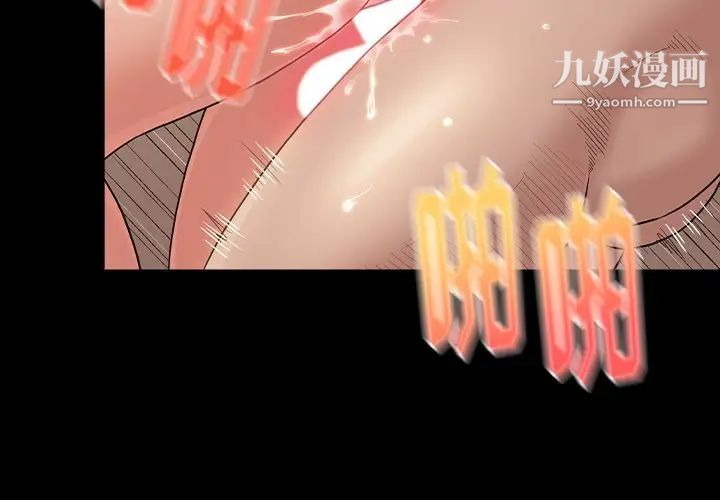 桃花第48话