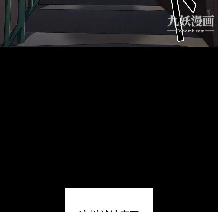 桃花第48话