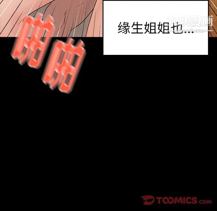 桃花第48话