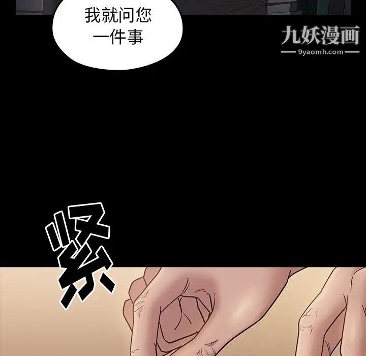 桃花第48话