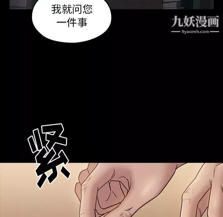 桃花第48話