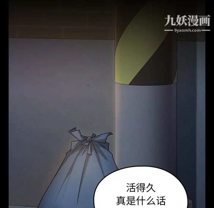 桃花第48话