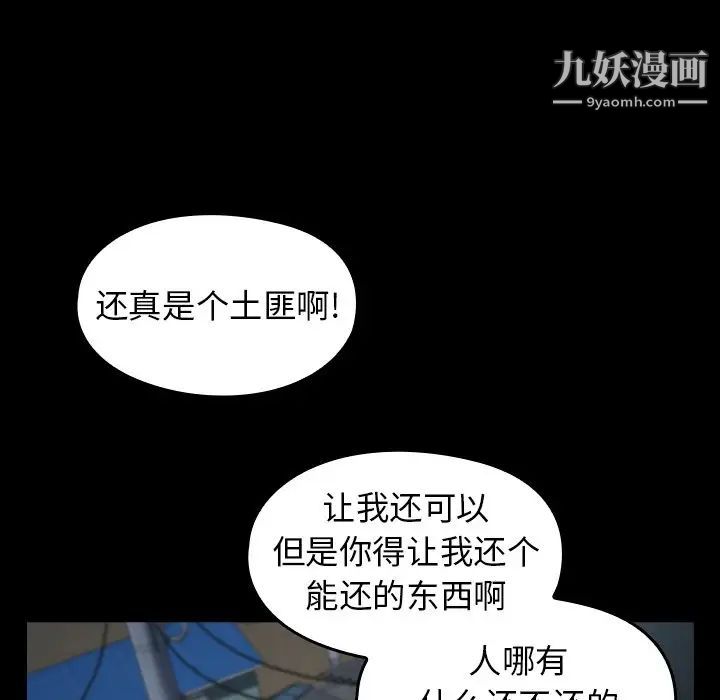 桃花第48话