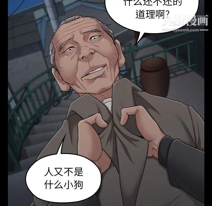 桃花第48話