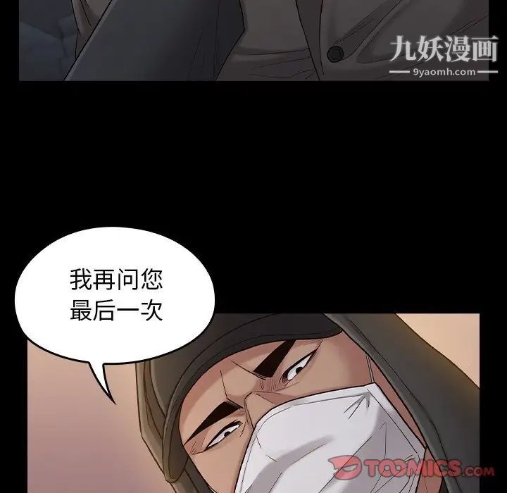 桃花第48話