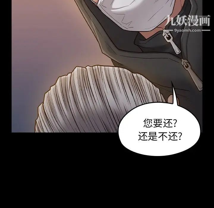 桃花第48话