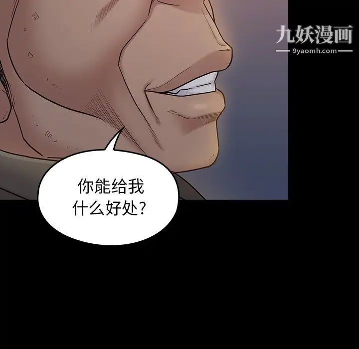 桃花第48话