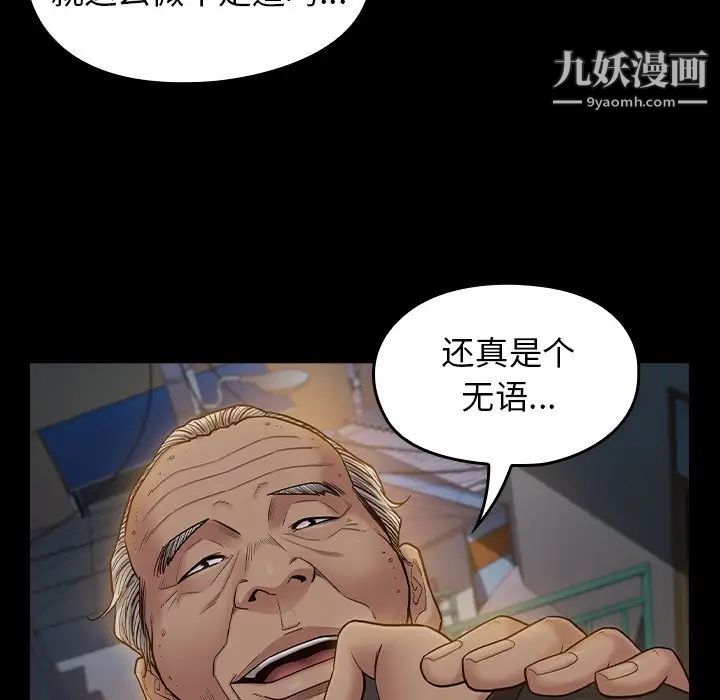 桃花第48話