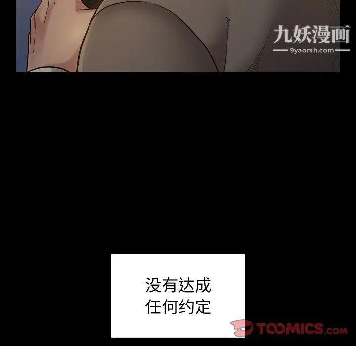 桃花第48话