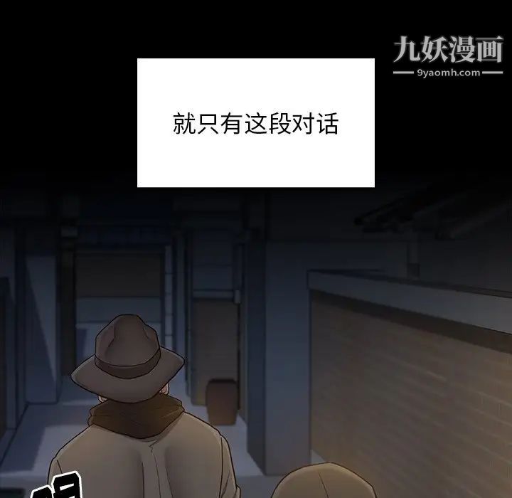 桃花第48话