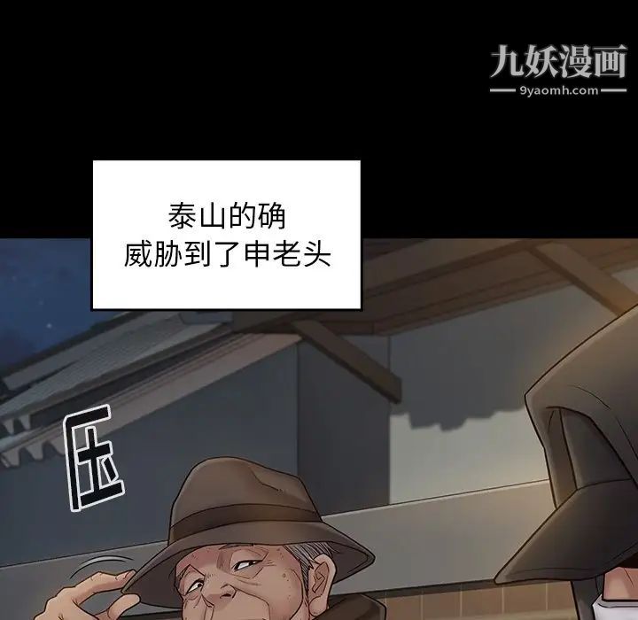 桃花第48话