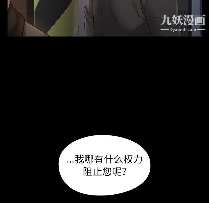 桃花第48话