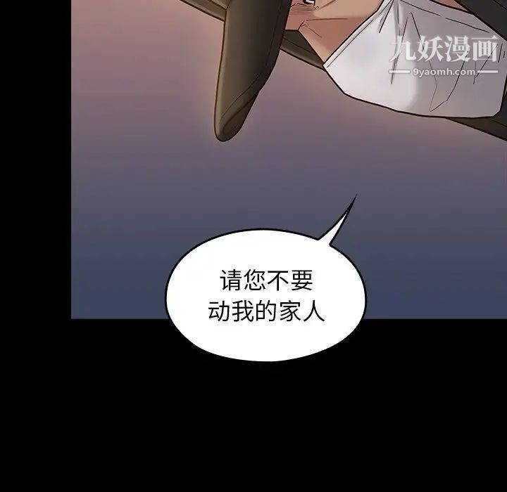 桃花第48话