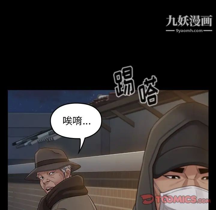 桃花第48话