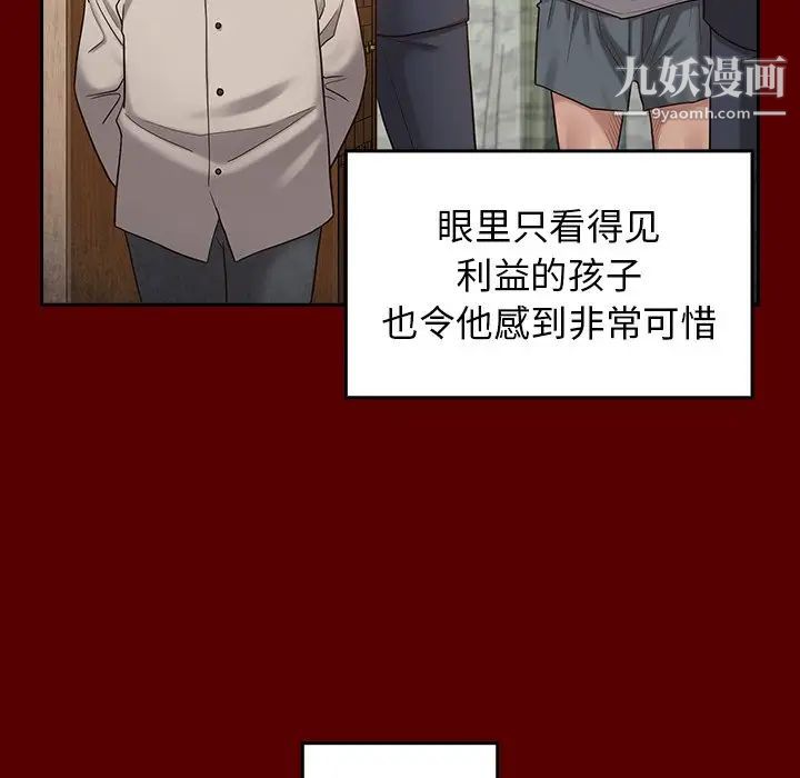 桃花第48话