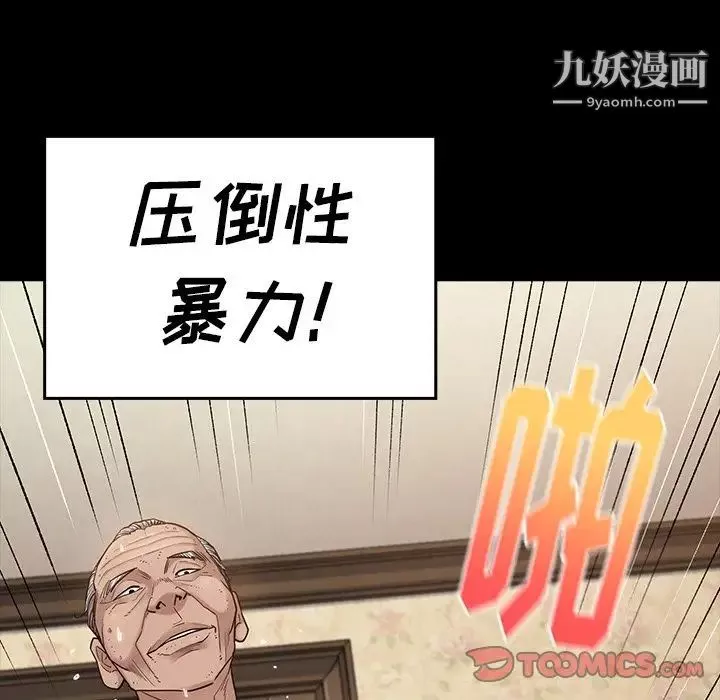 桃花第48話