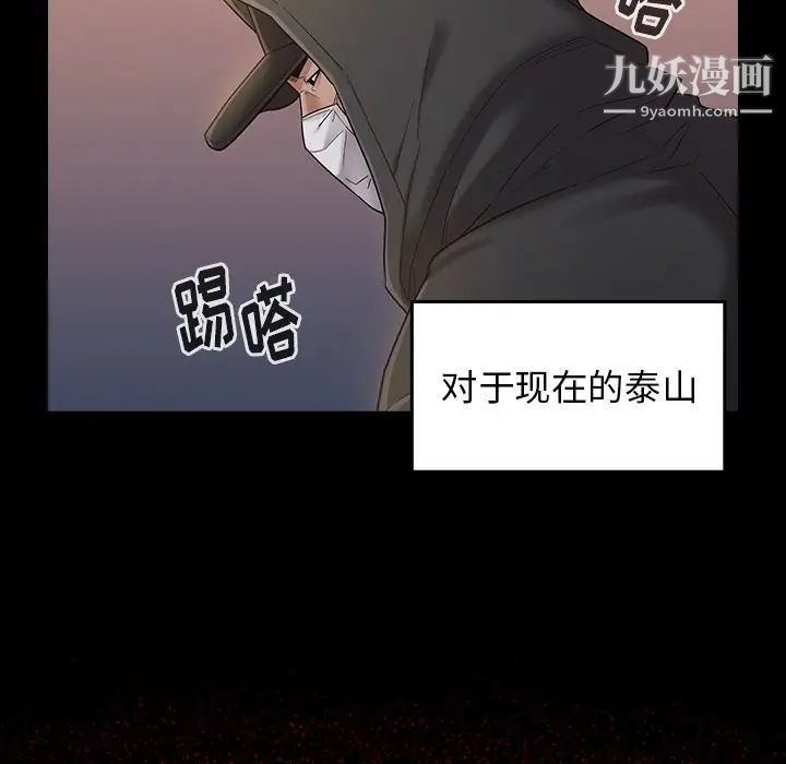 桃花第48话