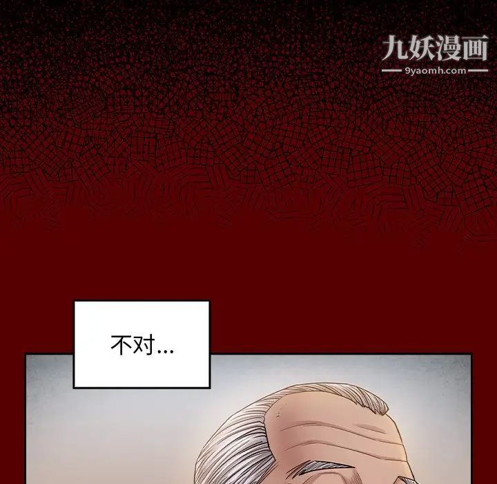 桃花第48话