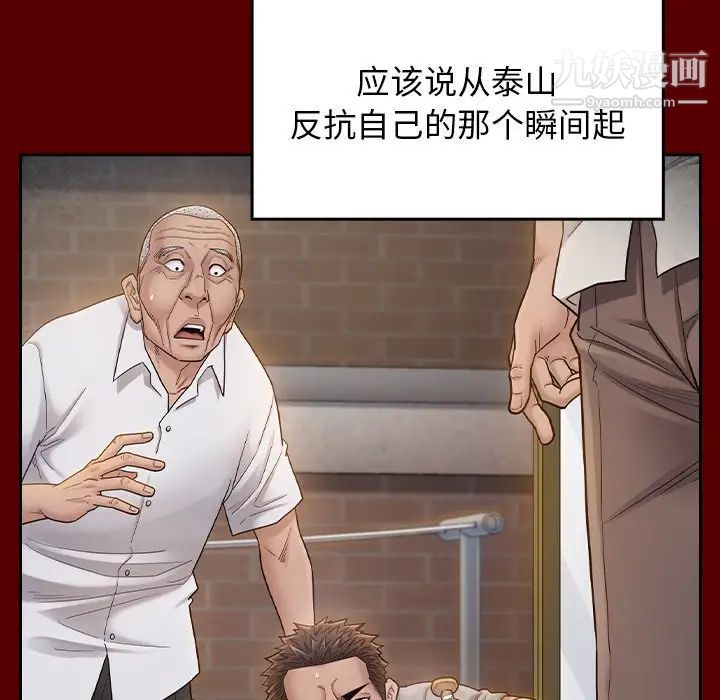 桃花第48话
