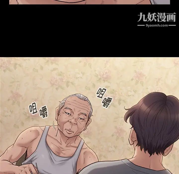 桃花第49话