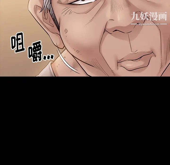 桃花第49话