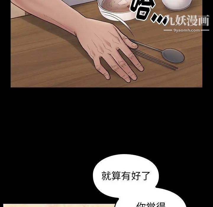 桃花第49话