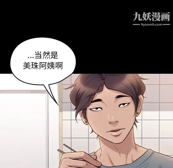 桃花第49话