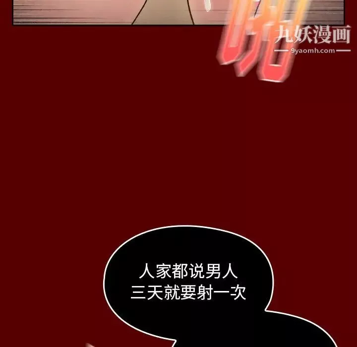 桃花第49話