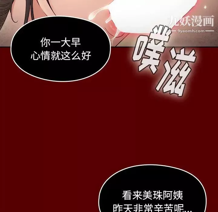 桃花第49話