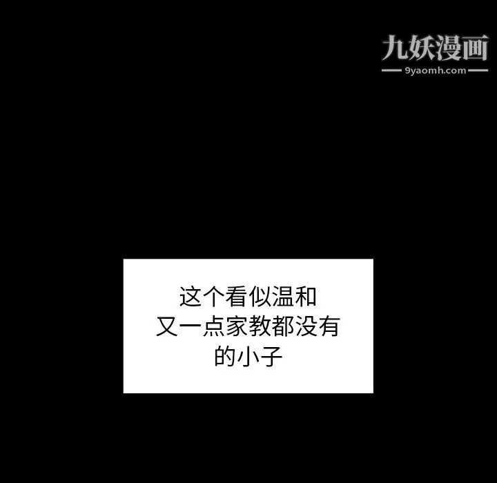 桃花第49話