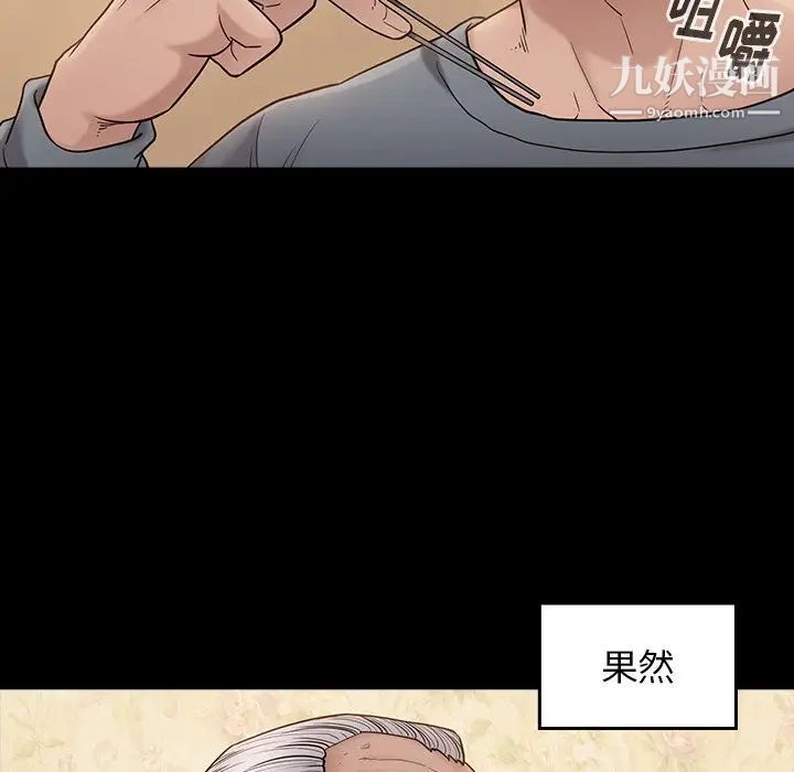 桃花第49话