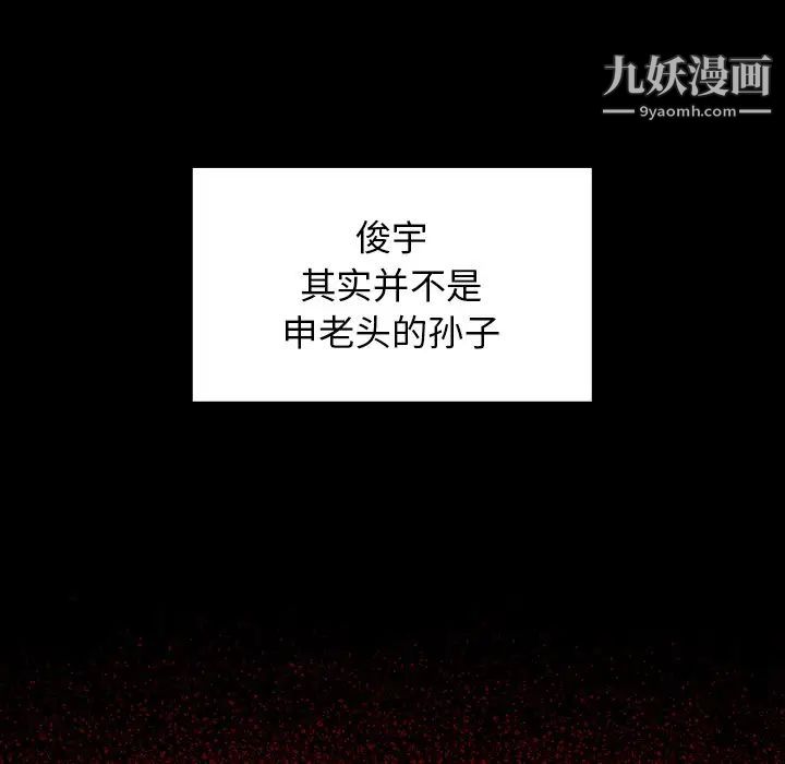 桃花第49话