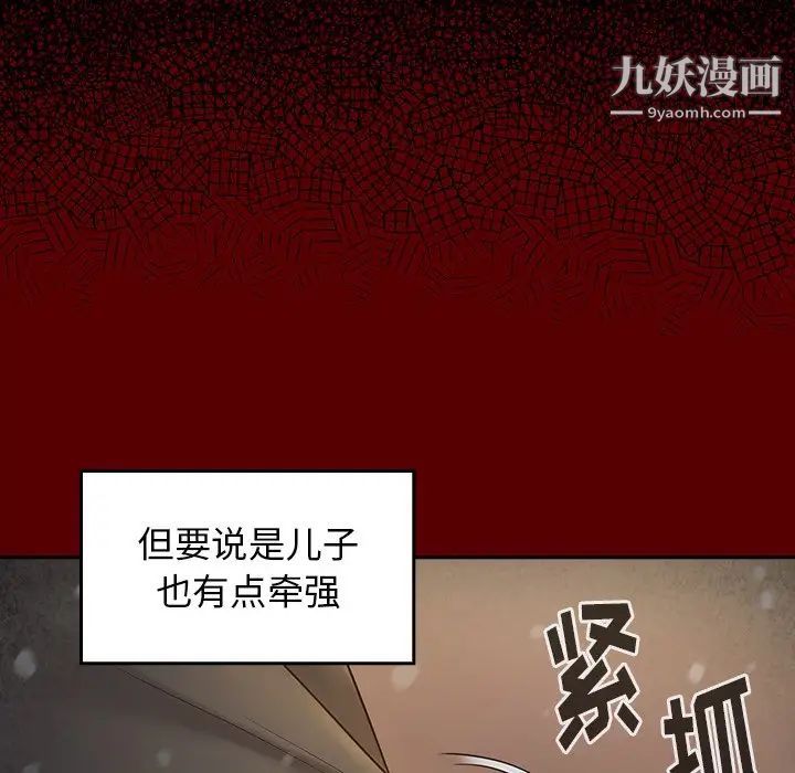 桃花第49话