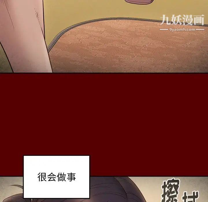 桃花第49话