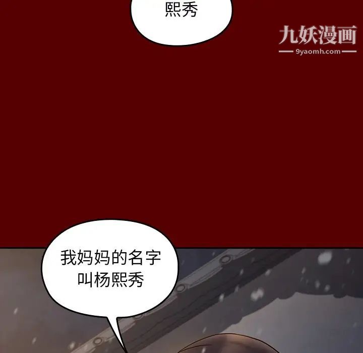 桃花第49话