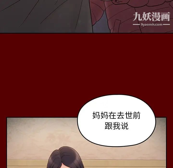桃花第49话