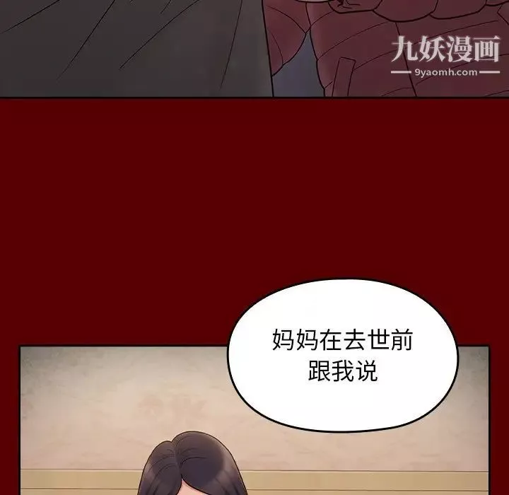 桃花第49話