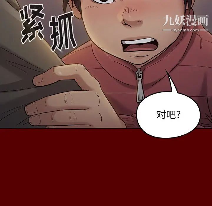 桃花第49话