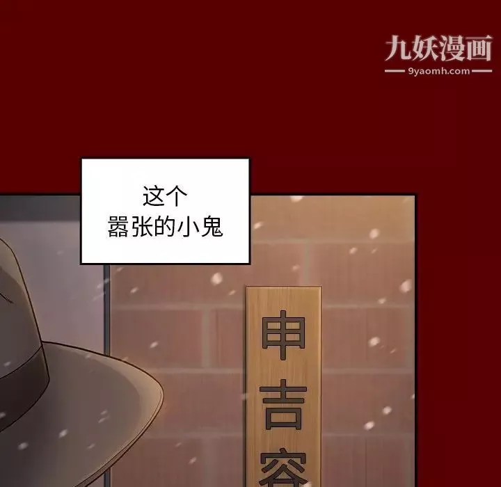 桃花第49話
