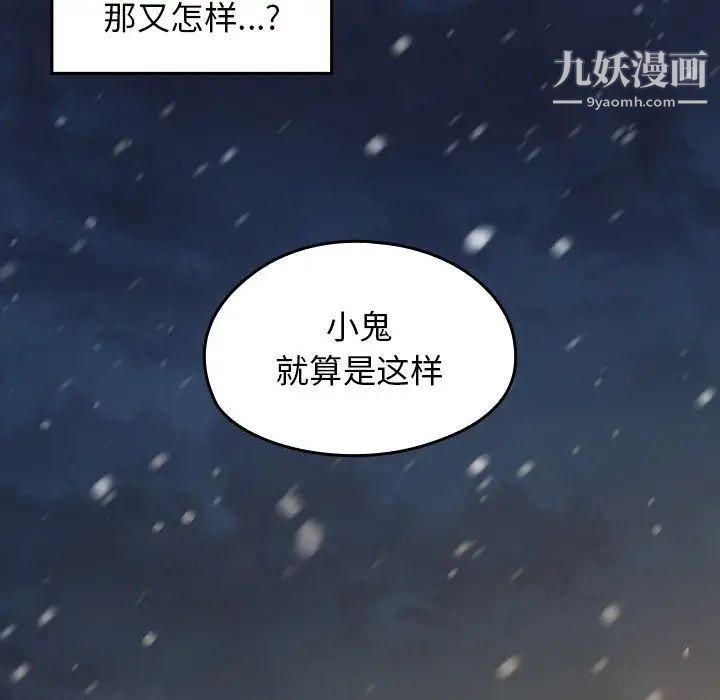 桃花第49话