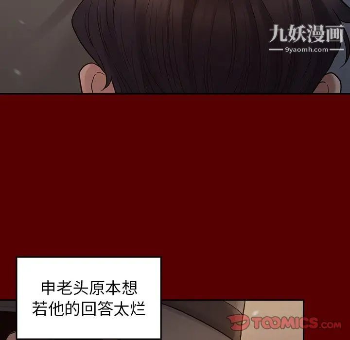 桃花第49话