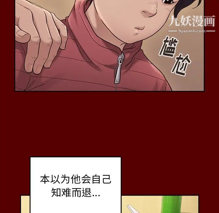 桃花第49话