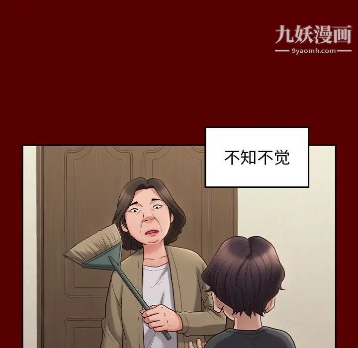 桃花第49话