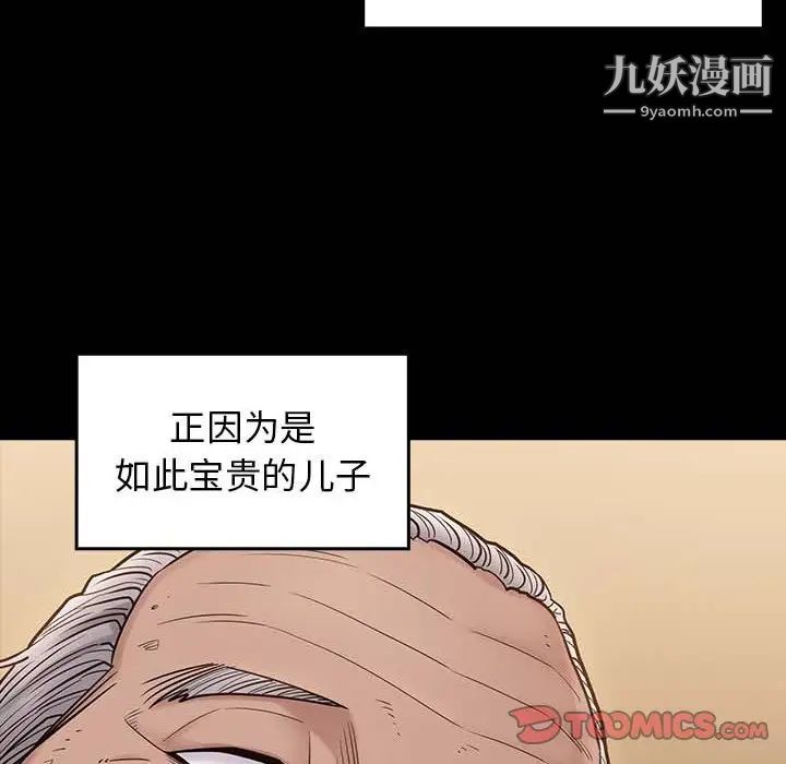 桃花第49话